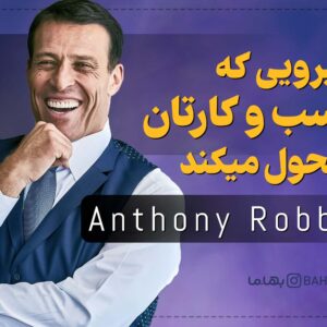 7 نیرویی که کسب و کارتان را متحول میکند